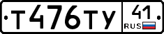 %D0%A2476%D0%A2%D0%A341