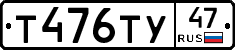 %D0%A2476%D0%A2%D0%A347