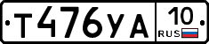 %D0%A2476%D0%A3%D0%9010