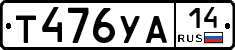 %D0%A2476%D0%A3%D0%9014