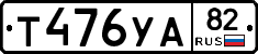 %D0%A2476%D0%A3%D0%9082