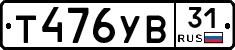 %D0%A2476%D0%A3%D0%9231