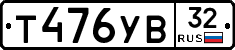 %D0%A2476%D0%A3%D0%9232