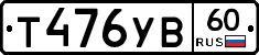 %D0%A2476%D0%A3%D0%9260