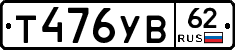 %D0%A2476%D0%A3%D0%9262
