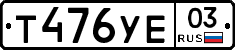 %D0%A2476%D0%A3%D0%9503