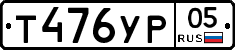 %D0%A2476%D0%A3%D0%A005