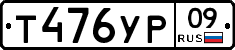 %D0%A2476%D0%A3%D0%A009