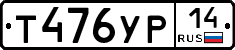 %D0%A2476%D0%A3%D0%A014