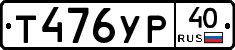 %D0%A2476%D0%A3%D0%A040
