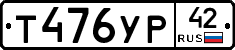 %D0%A2476%D0%A3%D0%A042