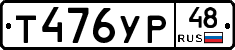 %D0%A2476%D0%A3%D0%A048