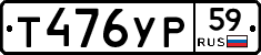 %D0%A2476%D0%A3%D0%A059