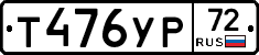 %D0%A2476%D0%A3%D0%A072