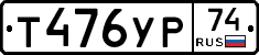 %D0%A2476%D0%A3%D0%A074