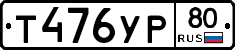%D0%A2476%D0%A3%D0%A080