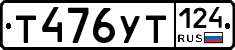 %D0%A2476%D0%A3%D0%A2124