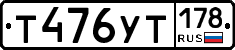 %D0%A2476%D0%A3%D0%A2178