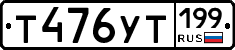 %D0%A2476%D0%A3%D0%A2199