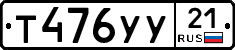 %D0%A2476%D0%A3%D0%A321