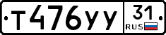 %D0%A2476%D0%A3%D0%A331
