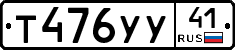 %D0%A2476%D0%A3%D0%A341