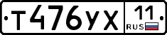 %D0%A2476%D0%A3%D0%A511