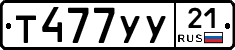 %D0%A2477%D0%A3%D0%A321