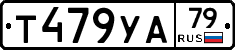 %D0%A2479%D0%A3%D0%9079