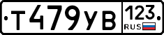 %D0%A2479%D0%A3%D0%92123