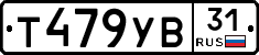 %D0%A2479%D0%A3%D0%9231