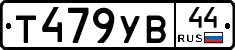 %D0%A2479%D0%A3%D0%9244