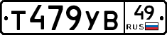 %D0%A2479%D0%A3%D0%9249