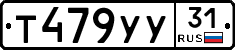 %D0%A2479%D0%A3%D0%A331