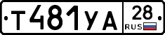 %D0%A2481%D0%A3%D0%9028