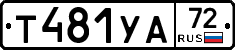 %D0%A2481%D0%A3%D0%9072