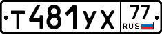 %D0%A2481%D0%A3%D0%A577