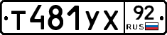 %D0%A2481%D0%A3%D0%A592