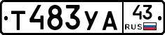 %D0%A2483%D0%A3%D0%9043