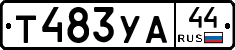 %D0%A2483%D0%A3%D0%9044