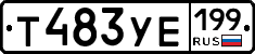 %D0%A2483%D0%A3%D0%95199