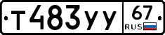 %D0%A2483%D0%A3%D0%A367