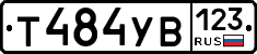 %D0%A2484%D0%A3%D0%92123