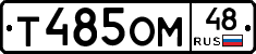 %D0%A2485%D0%9E%D0%9C48