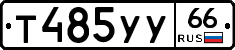 %D0%A2485%D0%A3%D0%A366