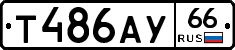 %D0%A2486%D0%90%D0%A366