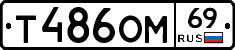 %D0%A2486%D0%9E%D0%9C69