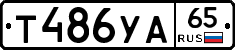 %D0%A2486%D0%A3%D0%9065