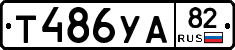 %D0%A2486%D0%A3%D0%9082