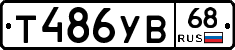 %D0%A2486%D0%A3%D0%9268